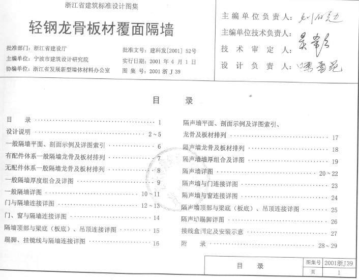 点击放大图形