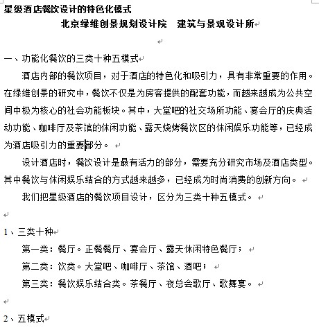 点击放大图形