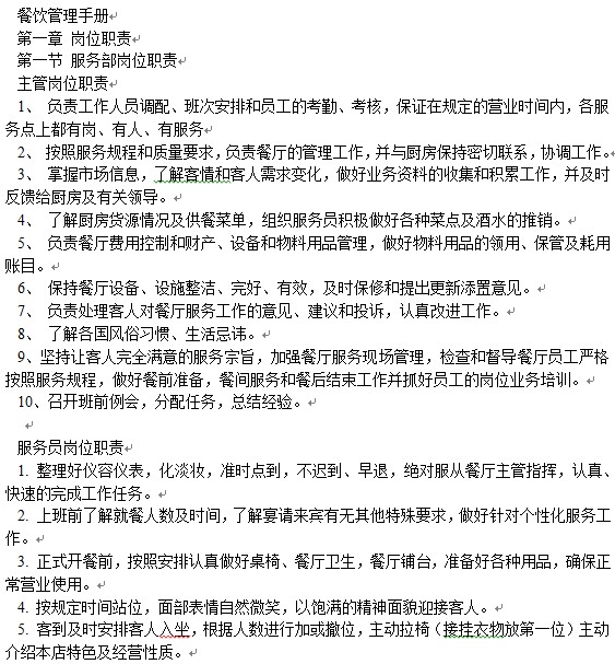 点击放大图形