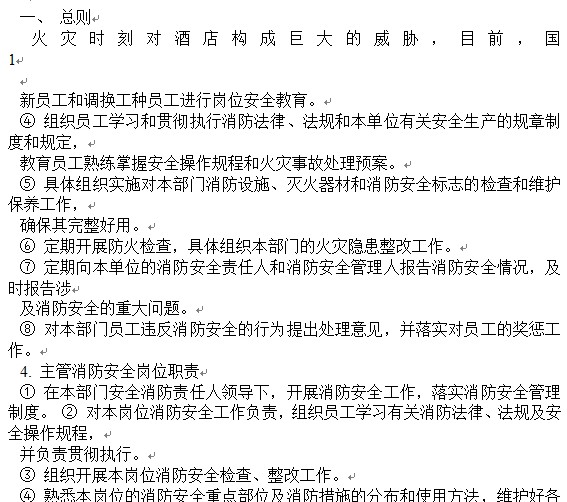 点击放大图形