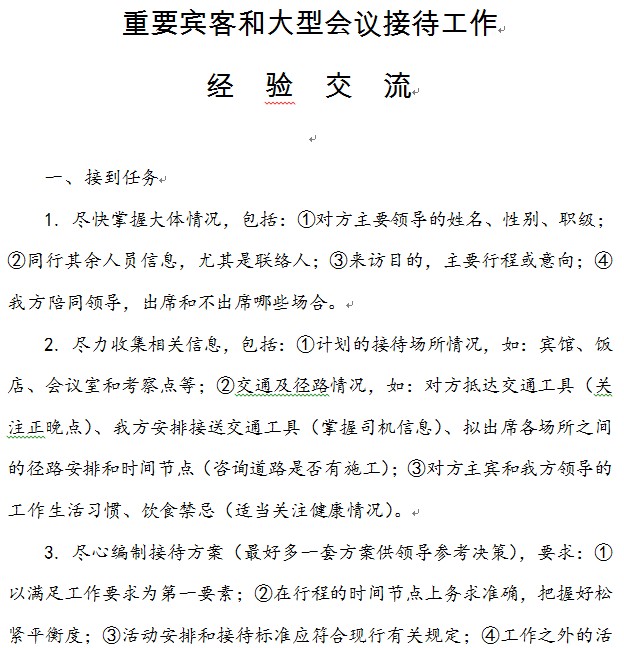点击放大图形