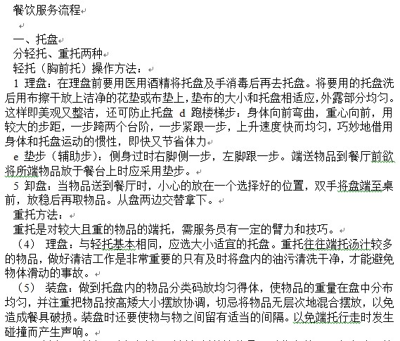 点击放大图形