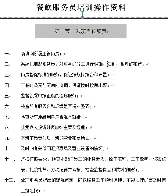 点击放大图形