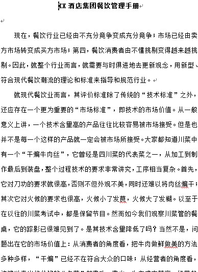 点击放大图形