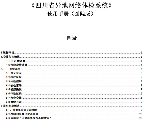 点击放大图形