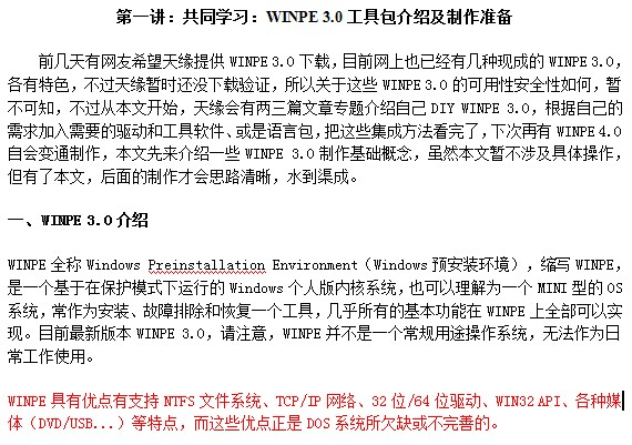 点击放大图形