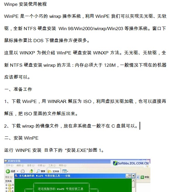 点击放大图形