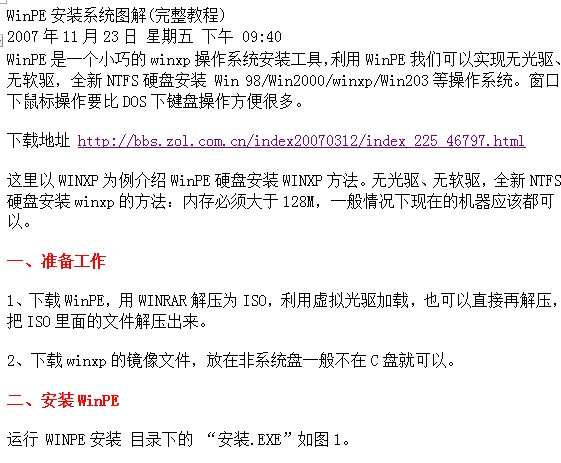 点击放大图形