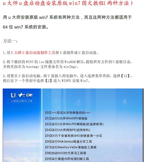 点击放大图形