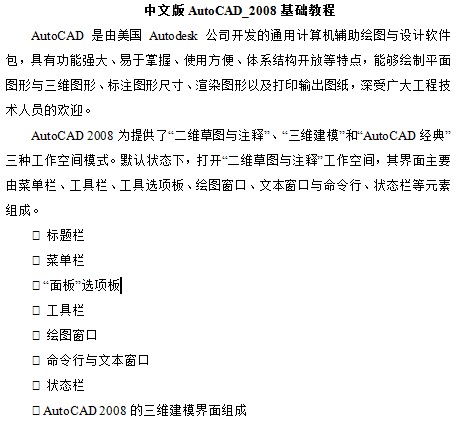 点击放大图形