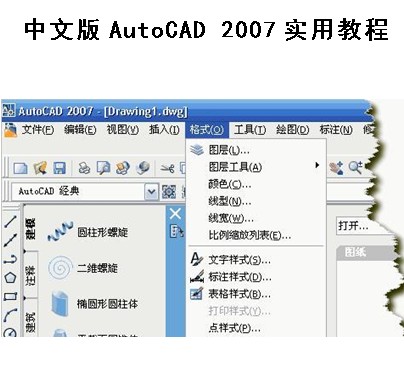 点击放大图形