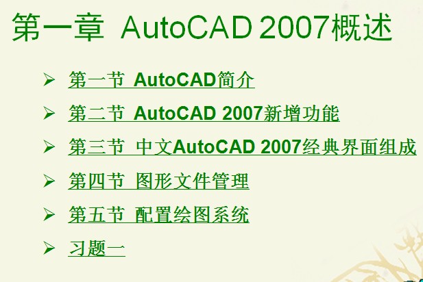 点击放大图形