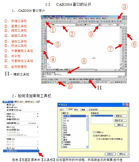 点击放大图形