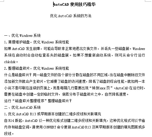 点击放大图形