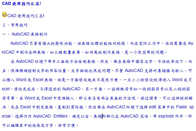 点击放大图形