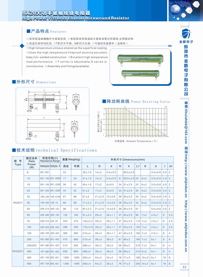12-RX20_副本
