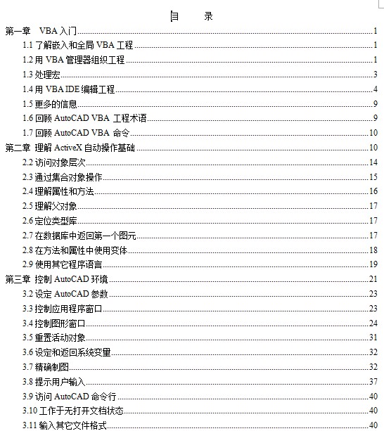 点击放大图形