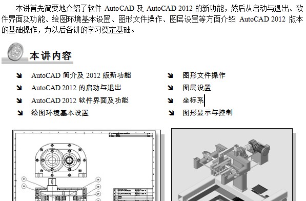 点击放大图形