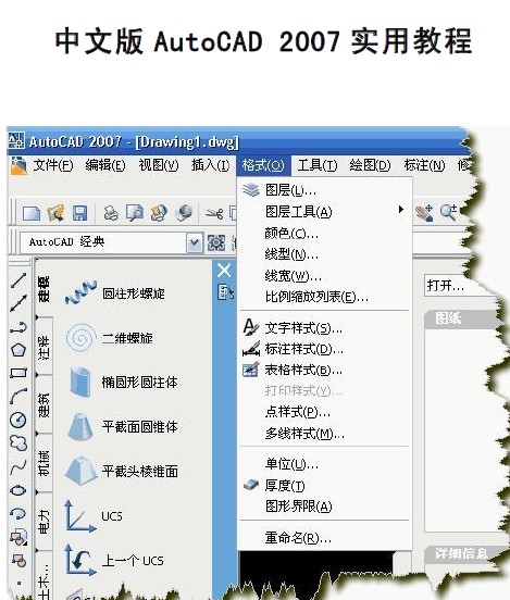 点击放大图形