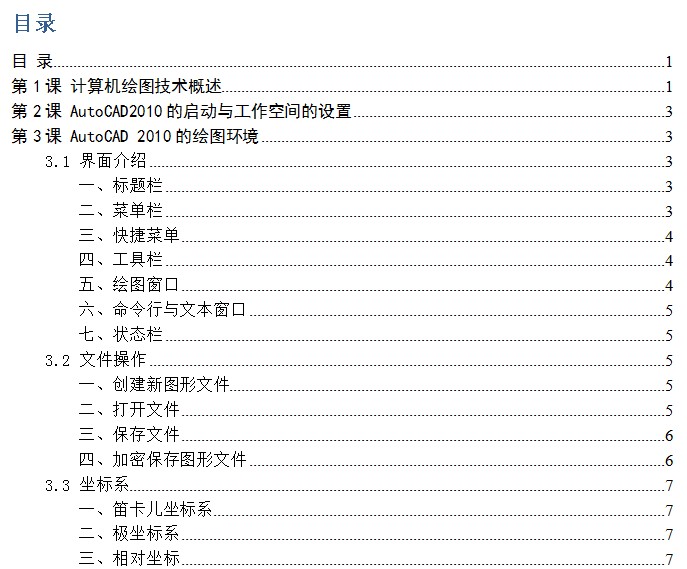 点击放大图形