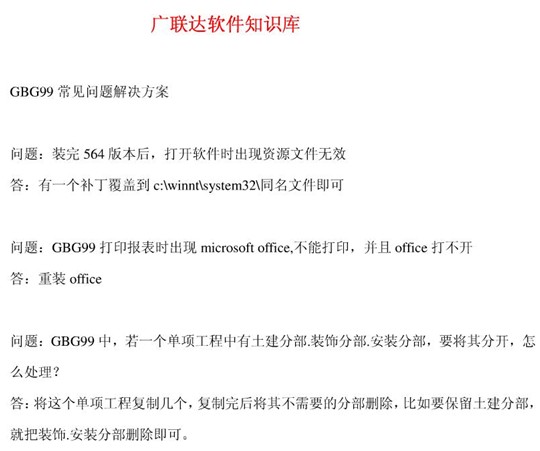 点击放大图形