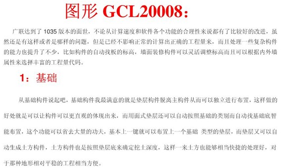 点击放大图形