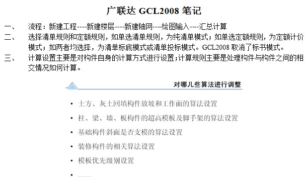 点击放大图形