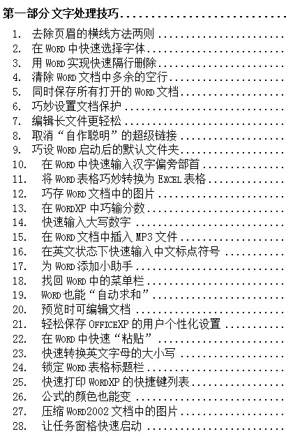 点击放大图形