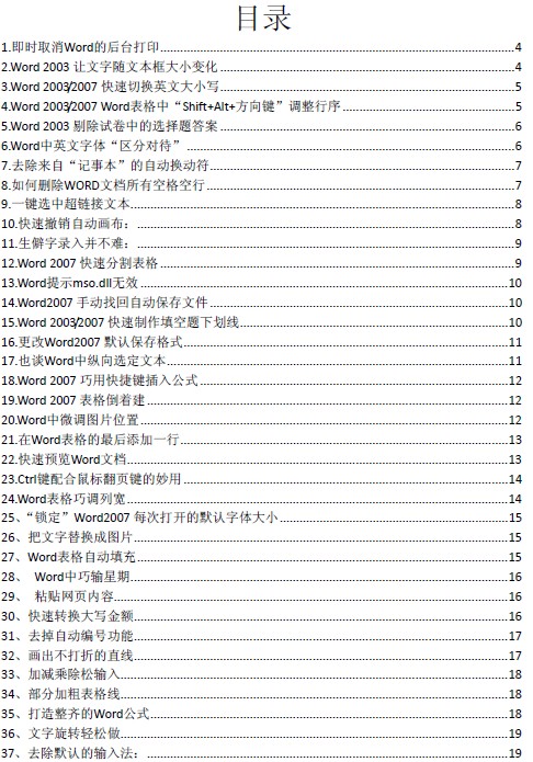 点击放大图形