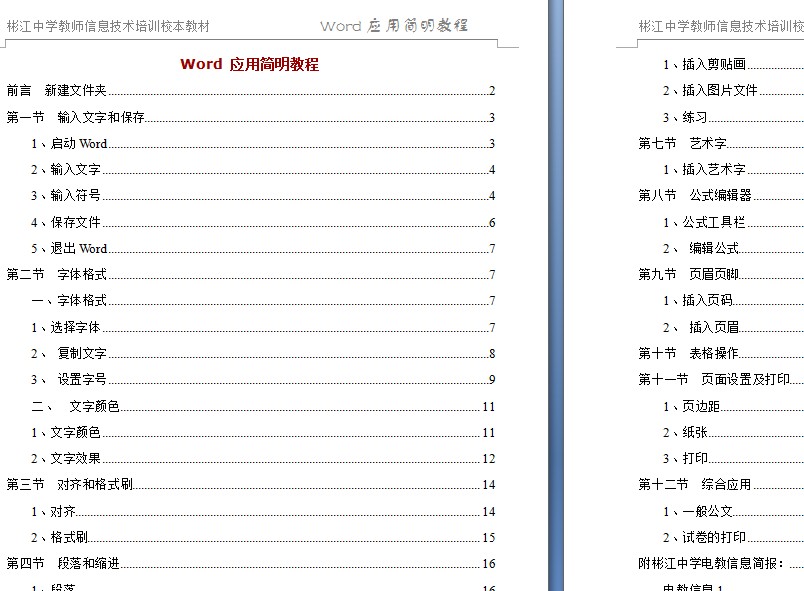 点击放大图形