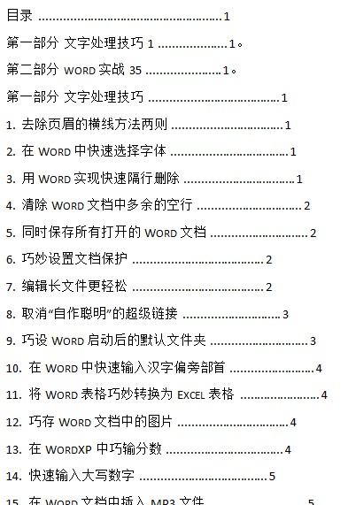 点击放大图形