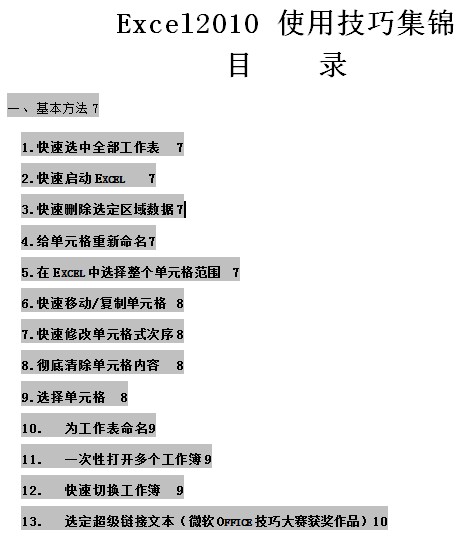 点击放大图形