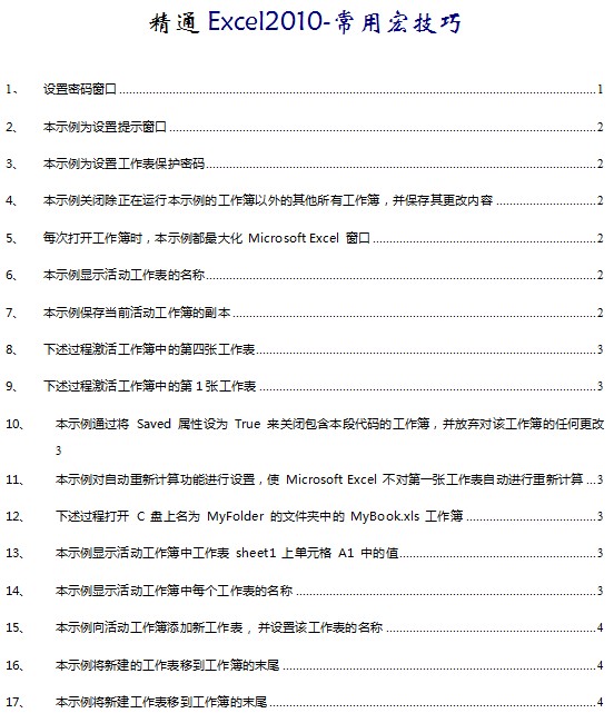 点击放大图形