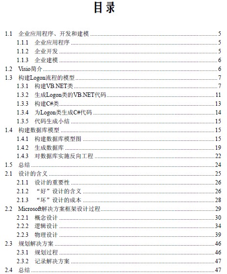 点击放大图形