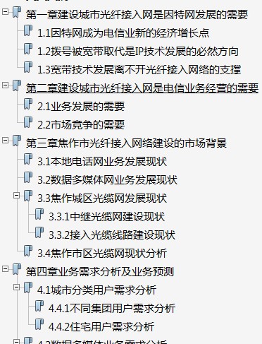 点击放大图形