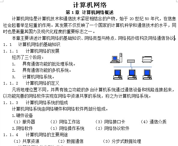 点击放大图形