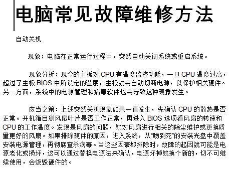 点击放大图形
