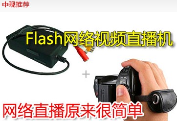 网络直播
