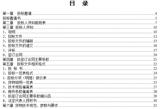 点击放大图形