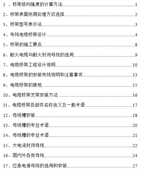 点击放大图形