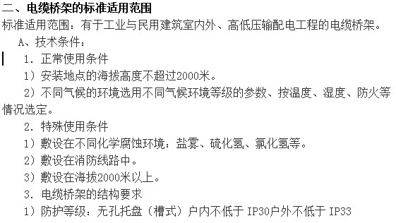 点击放大图形