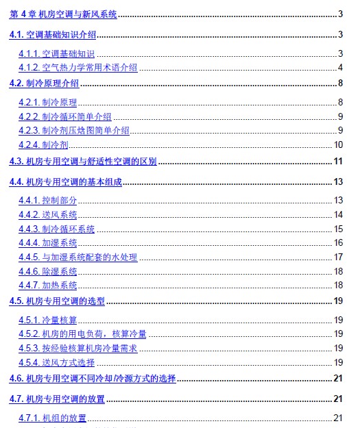 点击放大图形