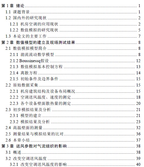 点击放大图形