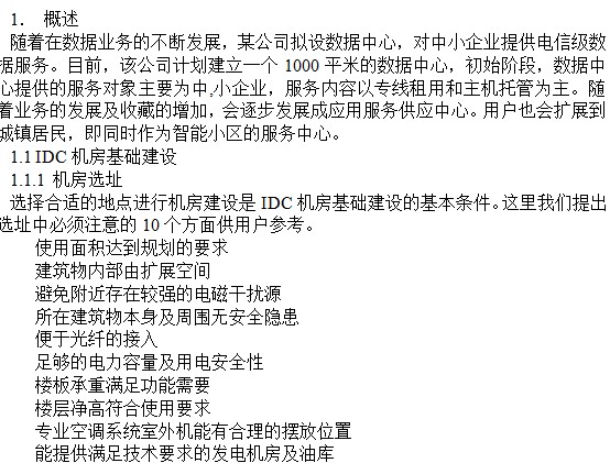 点击放大图形