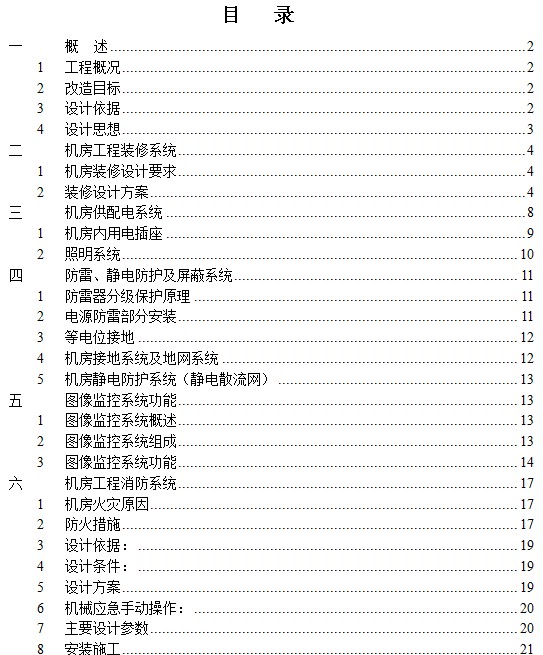 点击放大图形