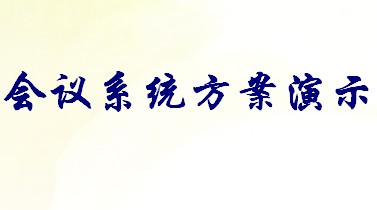 点击放大图形