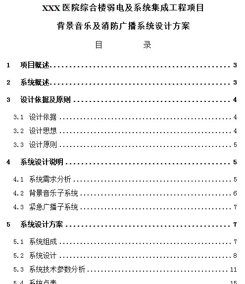 点击放大图形