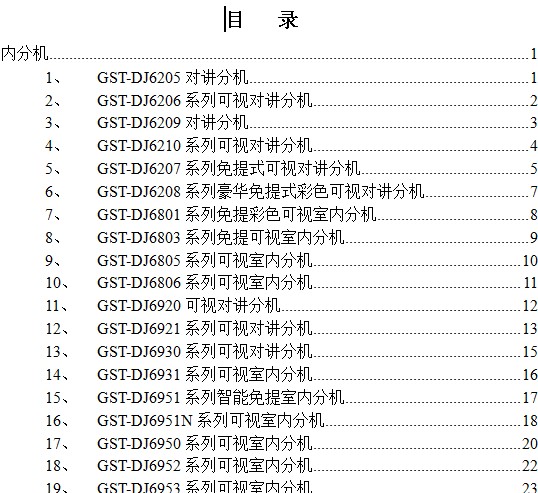 点击放大图形