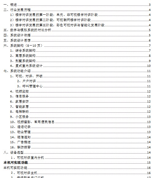 点击放大图形