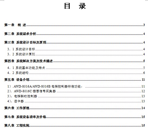 点击放大图形